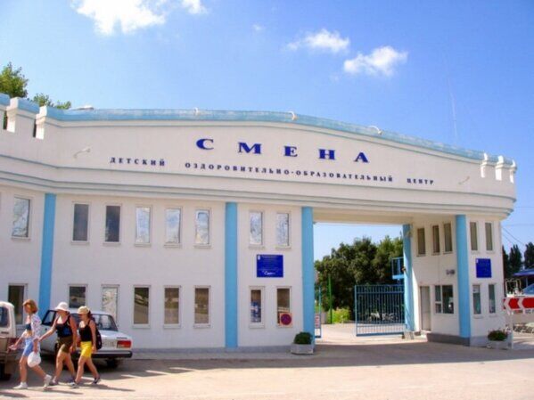 ФДЦ Смена