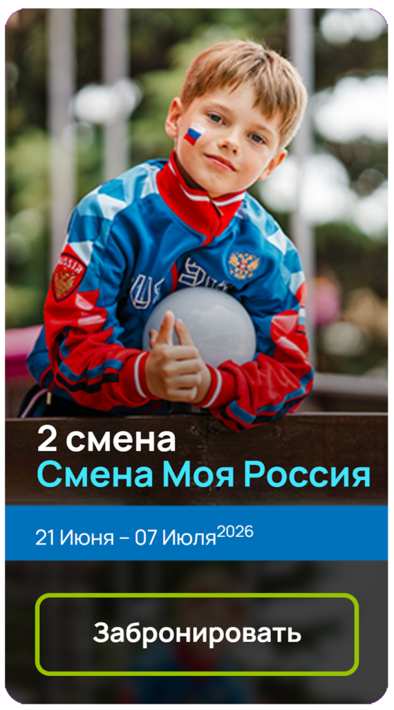 Путевки в I&Camp Крым